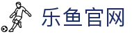 乐鱼官网首页 - 2026美加墨世界杯高清资讯与即时技术统计